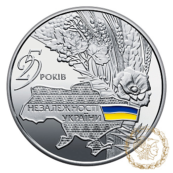Срібна монета 20 гривень 2016 рік, Україна. 25 років незалежності України 