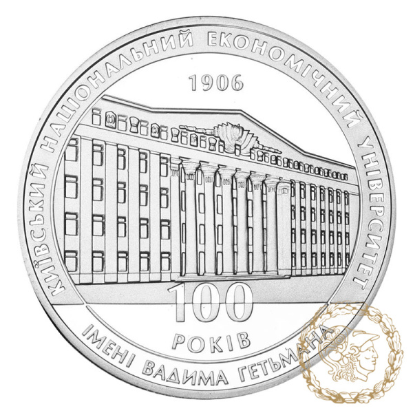 Срібна монета 5 гривень 2006 рік, Україна. 100 років Київському національному економічному університету