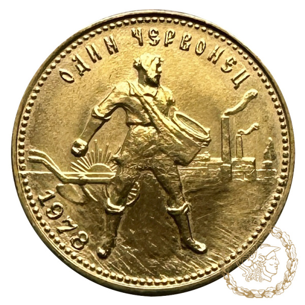 Золота монета Один Червінець 1978 рік, РРФСР. Сіяч