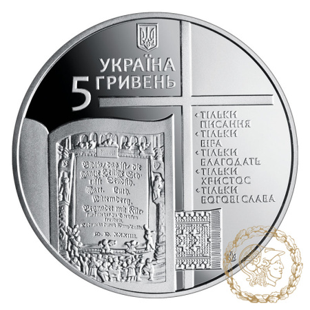 Монета нейзильбер 5 гривень 2017 рік, Україна. 500-річчя Реформації