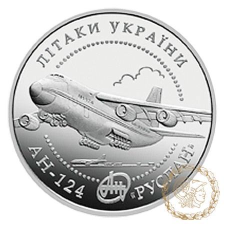 Монета нейзильбер 5 гривень 2005 рік, Україна. Літак АН-124 `Руслан`