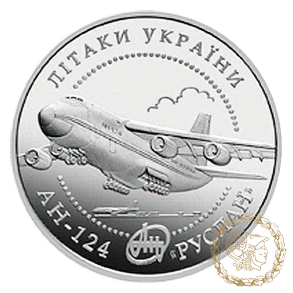 Монета нейзильбер 5 гривень 2005 рік, Україна. Літак АН-124 `Руслан`