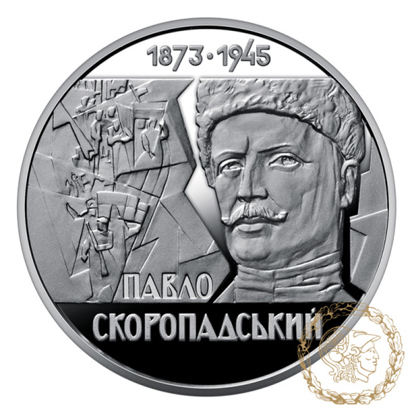 Монета нейзильбер 2 гривіні 2023 рік, Україна. Павло Скоропадський