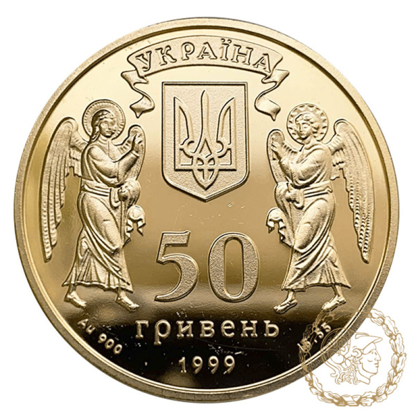 Золота монета 50 гривень 1999 рік, Україна.Різдво Христовe