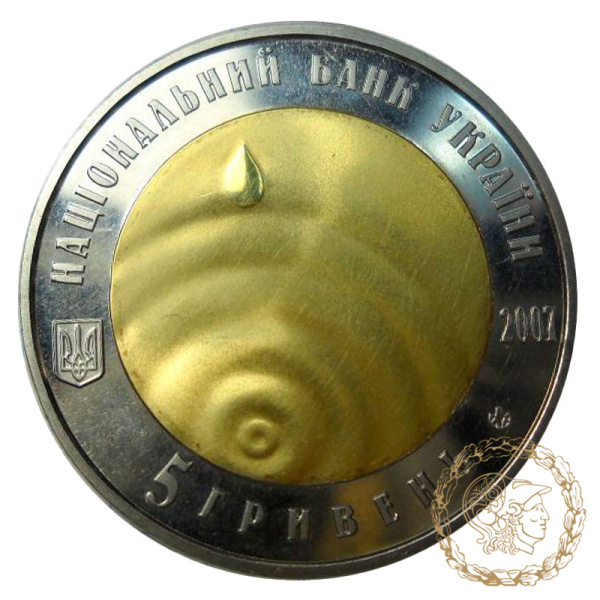 Монета біметалева  5 гривень 2007 рік,  Україна. Чиста вода - джерело життя