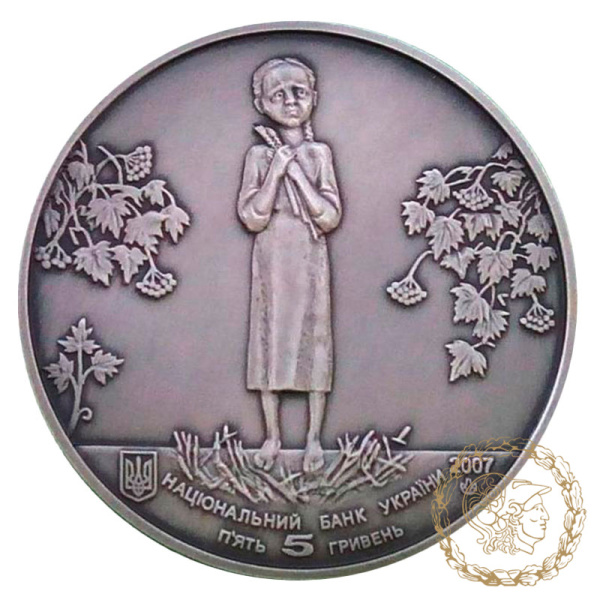 Монета нейзильбер 5 гривень 2007 рік,  Україна. Голодомор - геноцид українського народу