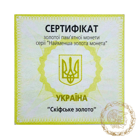 Золота монета 2 гривні 2005 рік, Україна. Скіфське золото (Вершник)