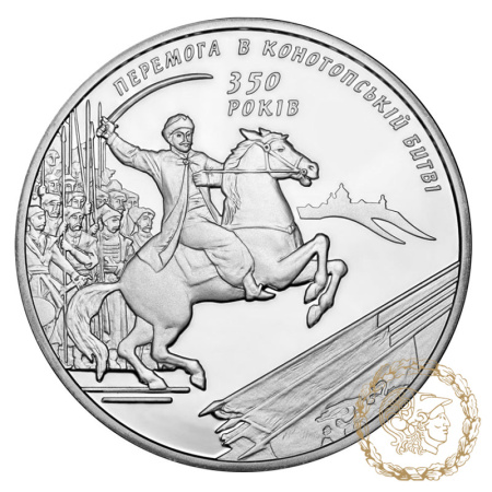 Срібна монета 10 гривень 2009 рік, Україна. 350-річчя Конотопської битви