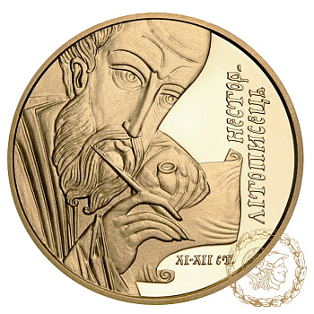 Золота монета 50 гривень 2006 рік, Україна. Нестор-літописець
