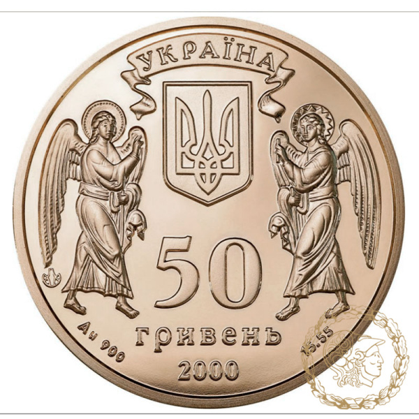 Золота монета 50 гривень 2000 рік, Україна. Хрещення Русі