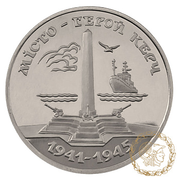 Монета 200000 карбованців 1995 рік, Україна. Місто-герой Керч