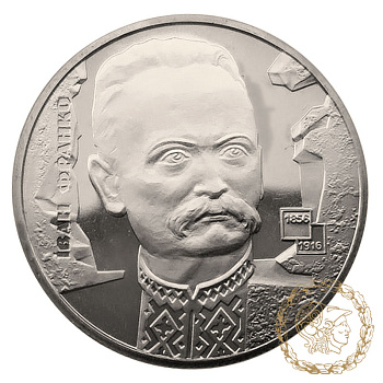 Монета нейзильбер 2 гривні 2006 рік, Україна. Іван Франко