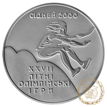 Срібна монета 10 гривень 1999 рік, Україна. Потрійний стрибок