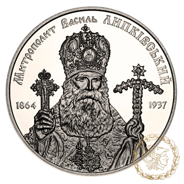 Монета нейзильбер 2 гривні 2014 рік, Україна. Василь Липківський