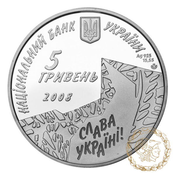 Срібна монета 5 гривень 2008 рік, Україна. Роман Шухевич