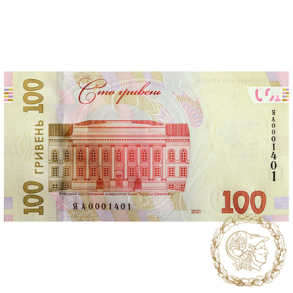 Пам`ятна банкнота 100 гривень 2021 року, Україна. До 30-річчя незалежності України