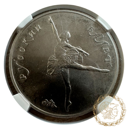 Монета паладій 25 рублів 1991 рік. Російський балет в слабі MS 64