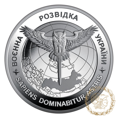 Монета нейзильбер 5 гривень 2023 рік, Україна. Воєнна розвідка України