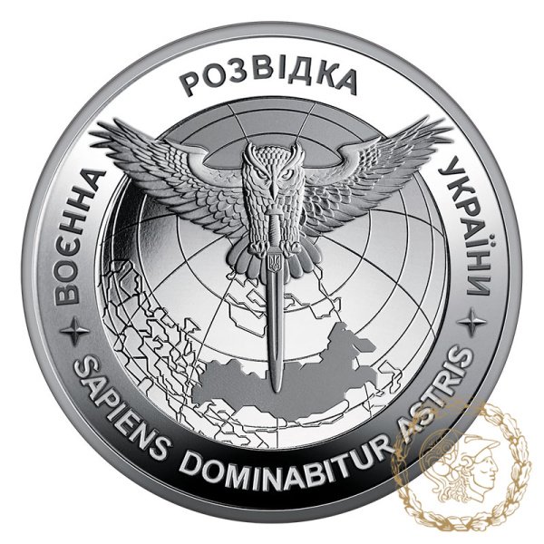 Монета нейзильбер 5 гривень 2023 рік, Україна. Воєнна розвідка України