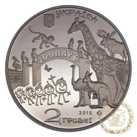 Монета нейзильбер 2 гривні 2015 рік, Україна. 120 років Харківському зоопарку