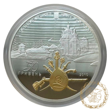 Срібна монета 50 гривень 2010 рік, Україна. Острів Хортиця на Дніпрі - колиска українського козацтва