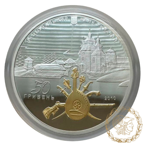 Срібна монета 50 гривень 2010 рік, Україна. Острів Хортиця на Дніпрі - колиска українського козацтва