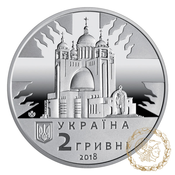 Монета нейзильбер 2 гривіні 2018 рік, Україна.  Любомир Гузар
