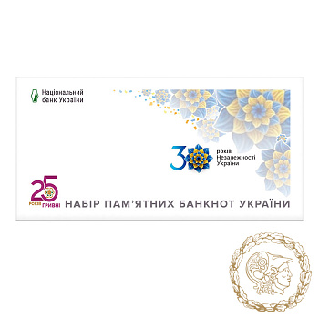 Набір пам`ятних банкнот усіх номіналів, Уклаїна. До 30-річчя незалежності України у конверті