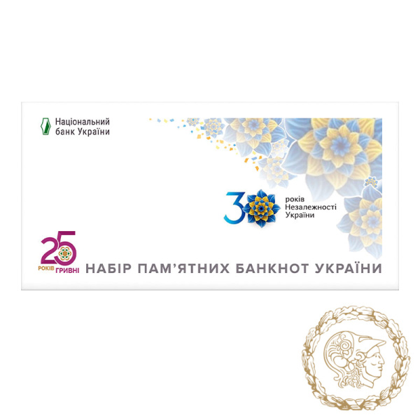 Набір пам`ятних банкнот усіх номіналів, Уклаїна. До 30-річчя незалежності України у конверті