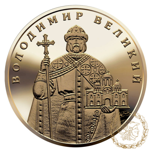 Золота монета 1 гривня 2010 рік, Україна. Володимир Великий