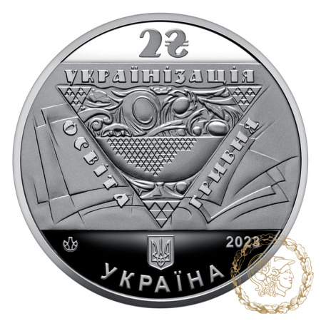 Монета нейзильбер 2 гривіні 2023 рік, Україна. Павло Скоропадський