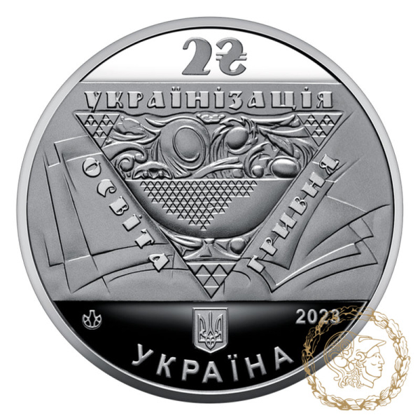 Монета нейзильбер 2 гривіні 2023 рік, Україна. Павло Скоропадський