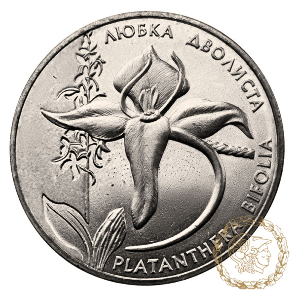 Монета нейзильбер 2 гривні 1999 рік, Любка дволиста 