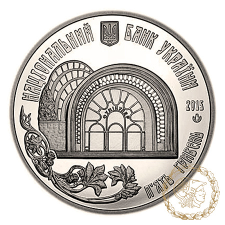 Монета нейзильбер 5 гривень 2015 рік, Україна. Київський фунікулер