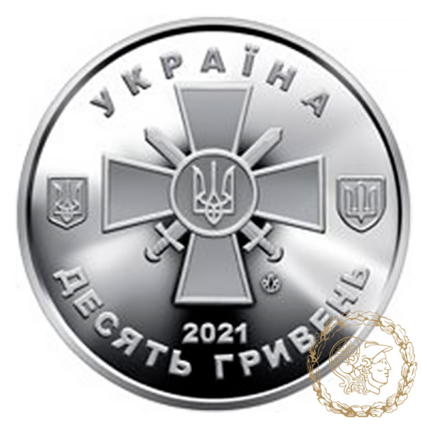 Монета 10 гривень 2021 рік, Україна. Сухопутні війська Збройних Сил України