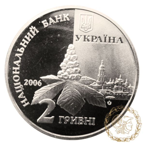 Монета нейзильбер 2 гривні 2006 рік, Україна. Дмитро Луценко