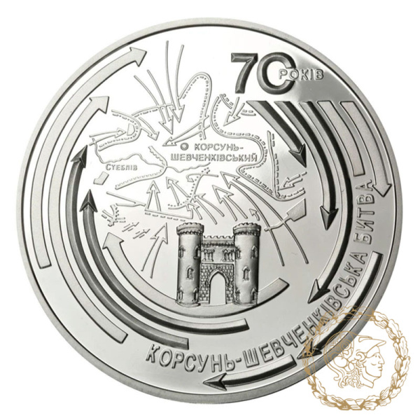 Срібна монета 20 гривень 2014 рік, Україна. Корсунь-Шевченківська битва (до 70-річчя визволення України від фашистських загарбників) 