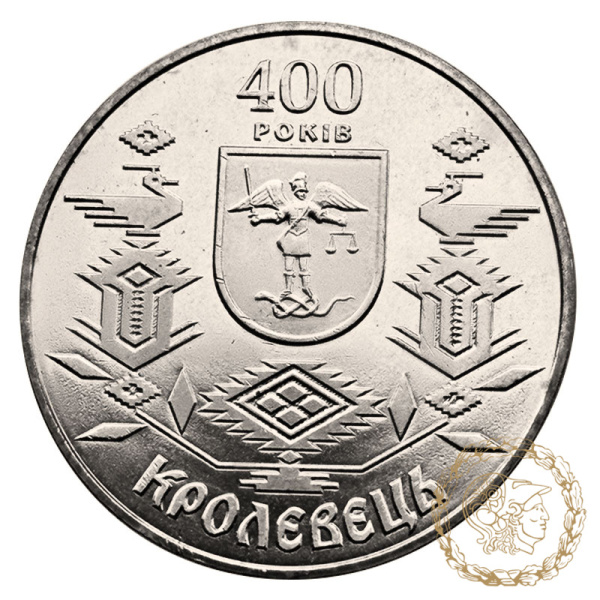 Монета нейзильбер 5 гривень 2001 рік, Україна. 400 років Кролевцю 
