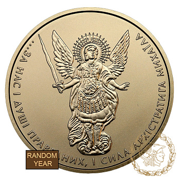 Золота монета 20 гривень зразка 2011 року, Україна. Архістратиг Михаїл 