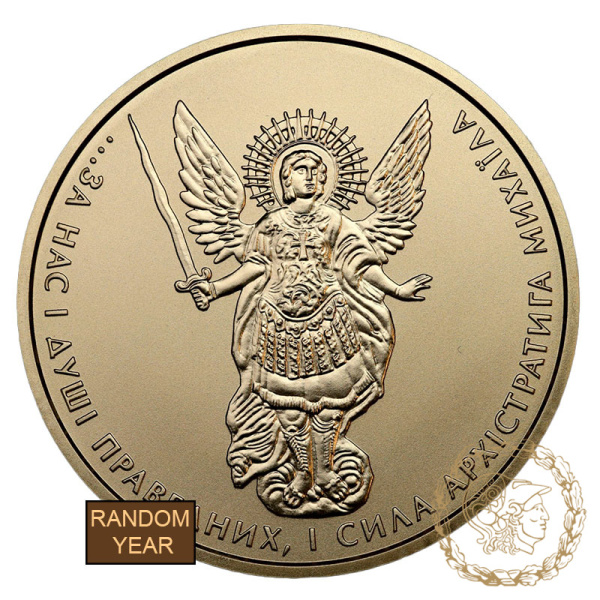Золота монета 20 гривень зразка 2011 року, Україна. Архістратиг Михаїл 