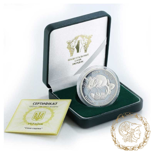 Срібна монета 10 гривень 1999 рік, Україна. Соня садова