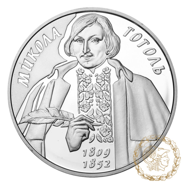 Срібна монета 5 гривень 2009 рік, Україна. Микола Гоголь