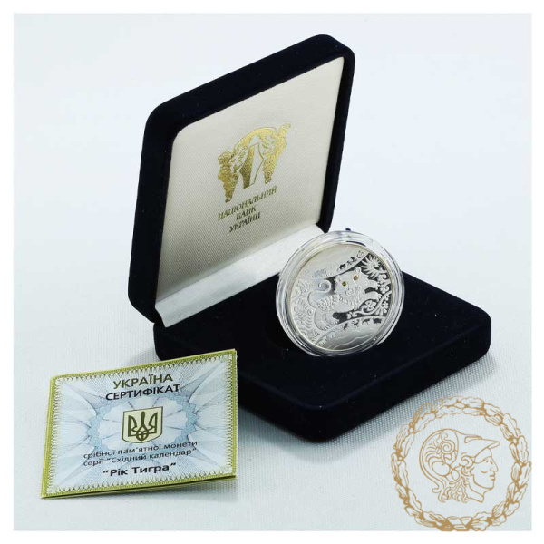 Срібна монета 5 гривень 2010 рік, Україна. Рік Тигра
