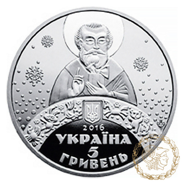 Монета нейзильбер 5 гривень 2016 рік, Україна. До дня Святого Миколая