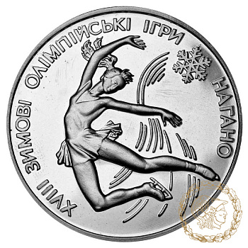 Срібна монета 10 гривень 1998 рік, Україна. Фігурне катання