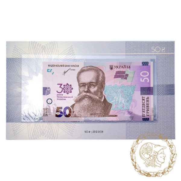  Набір пам`ятних банкнот усіх номіналів, Уклаїна. До 30-річчя незалежності України у клясері