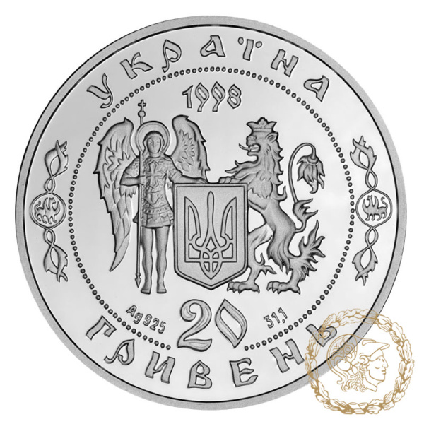 Срібна монета 20 гривень 1998 рік, Україна. Визвольна війна середини XVII століття