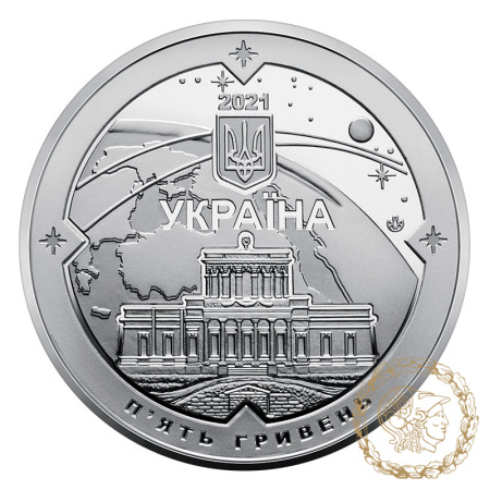 Монета нейзильбер 5 гривень 2021 рік, Україна. 200 років Миколаївській астрономічній обсерваторії