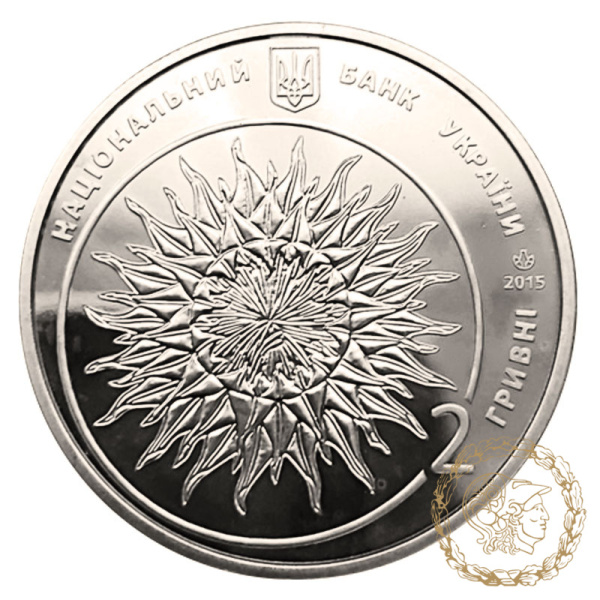 Монета нейзильбер 2 гривні 2015 рік, Україна. Яків Гніздовський
