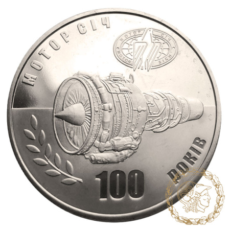 Монета нейзильбер 5 гривень 2007 рік,  Україна. 100 років Мотор-Січі